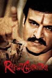 Rakht Charitra (2010) WebRip 720p 960MB