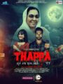 Thappa (2022) Punjabi HDRip 720p