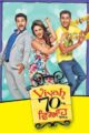 Viyah 70 Km (2013) Punjabi HDRip 720p