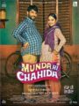 Munda Hi Chahida (2019) Punjabi HDRip 720p
