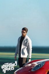 The Family Star (2024) South Hindi (HQ Dubbed) HDRip 480p 720p 1080p