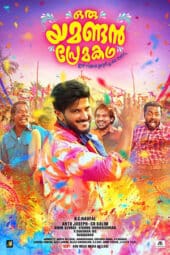 Oru Yamandan Premakadha (Ajab Prem Khatha) (2019) South [Hindi + Malayalam] HDRip ESub 480p 720p 1080p