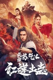 Kung Fu Master Su: Red Lotus Worm (2022) Hindi Dubbed HDRip ESub 480p 720p 1080p HEVC