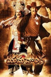 Yamadonga (2007) South [Hindi + Telugu] UnCut HDRip ESub 480p 720p 1080p